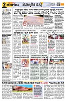 Sangama 2