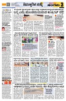 Sangama 3