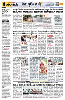 Sangama 4