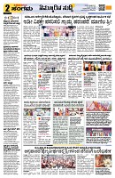 Sangama 2