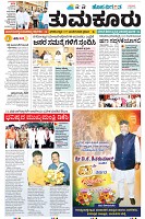 Tumkur-1