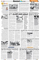 Tumkur-3