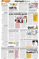 Tumkur-4