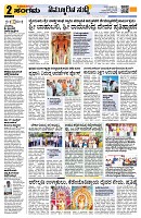 Sangama 2