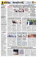Sangama 4