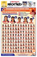Sangama 1