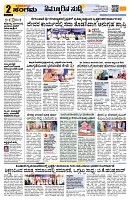Sangama 2
