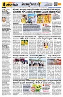 Sangama 4