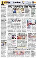 Sangama 2