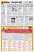 Sangama 4
