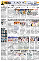 Sangama 2