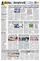 Sangama 4