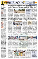 Sangama 2