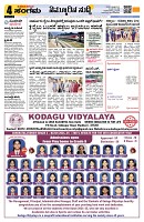 Sangama 4