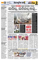 Sangama 3