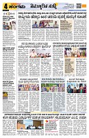 Sangama 4