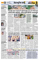 Sangama 5