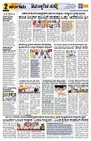 Sangama 2