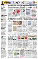 Sangama 2