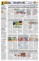 Sangama 4
