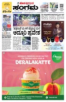 Sangama 1