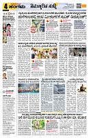 Sangama 4