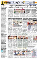 Sangama 2