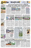 Sangama 4