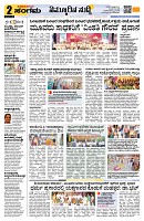 Sangama 2