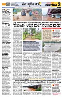 Sangama 3