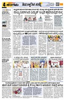 Sangama 4