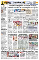 Sangama 2