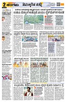 Sangama 2
