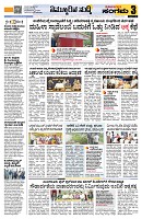 Sangama 3