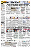 Sangama 2