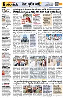 Sangama 6