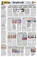 Sangama 2