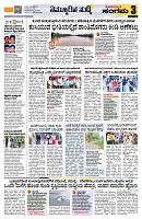 Sangama 3