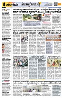 Sangama 4