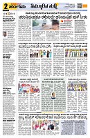 Sangama 2