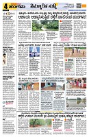 Sangama 4