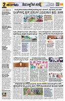 Sangama 2