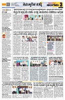 Sangama 3