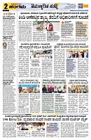 Sangama 2