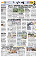 Sangama 3