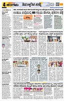 Sangama 4