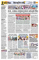 Sangama 2