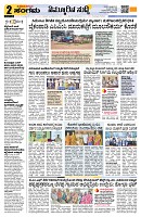 Sangama 2