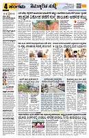 Sangama 4