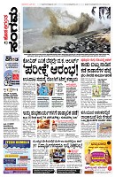 Sangama 1